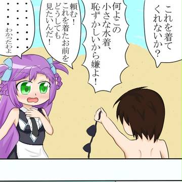 アイギス漫画3