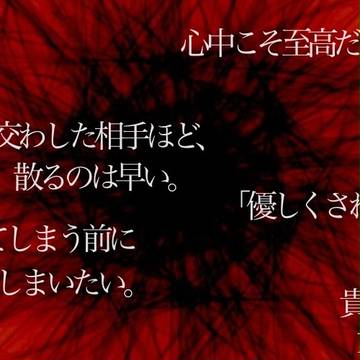 病みTwitterヘッダー「病愛の果て」