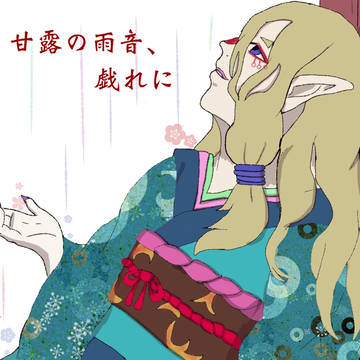 自作モノノ怪小説の表紙、挿絵用