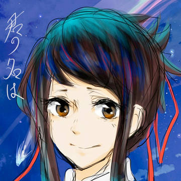 君の名は。いいね