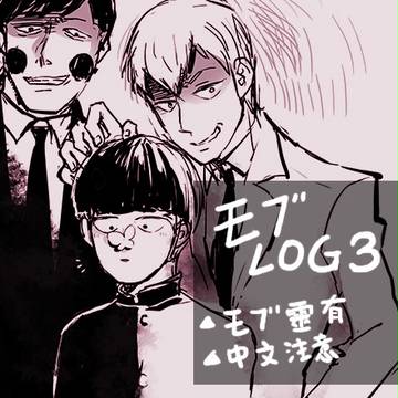 モブログ3