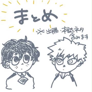 【腐含】hrakまとめ