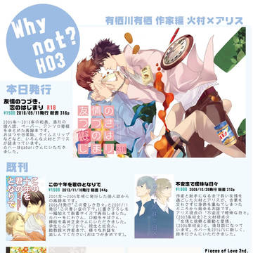 【奇想館第二篇】おしながき