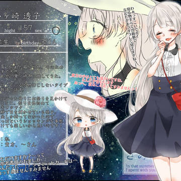 【きみ夏】茅ヶ崎 透子【CS】