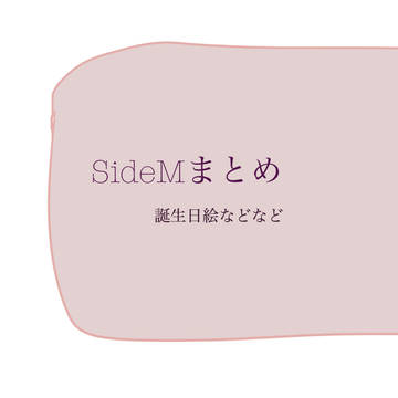 さいどえむ