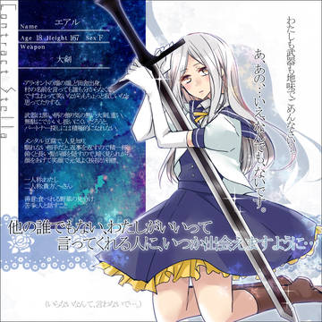 【星約】エアル【生徒】