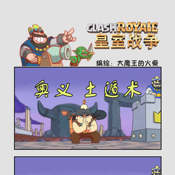 土遁术