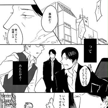 熱くなるのもほどほどに