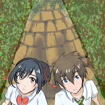 君の名は。
