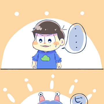 カラ松くんとカラゲルゲが出会ったら