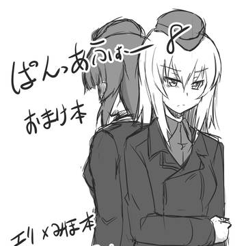 ぱんっあふぉー8 おまけ本