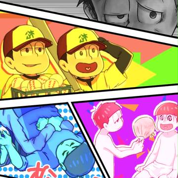 松ログ詰め①