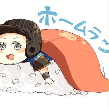 おすし