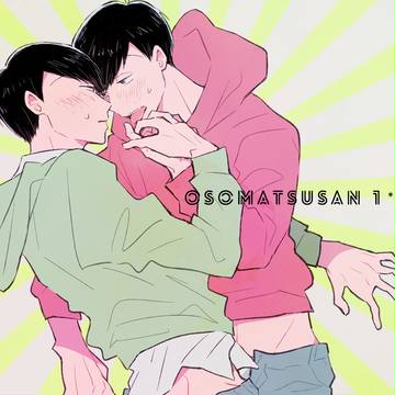 松まとめ