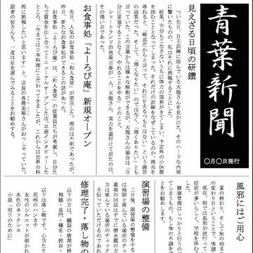 艦これ　巡洋艦の新聞業２　イメージ