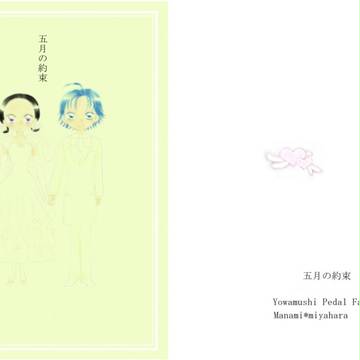 【まなんちょ本通販のお知らせ】
