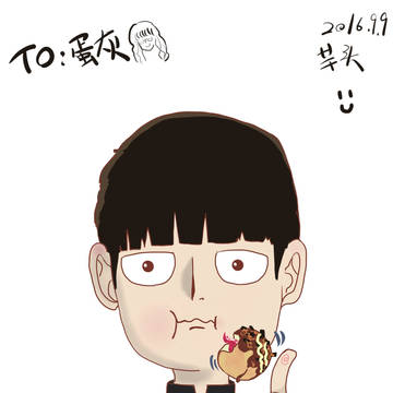 影山茂夫