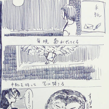 手紙