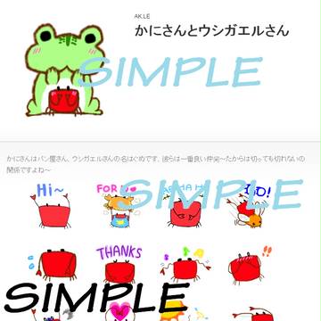 【lineスタンプ】かにさんとウシガエルさん