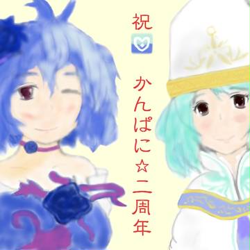 ITKN「かん↑ぱに↓」