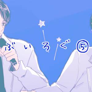 ログ5