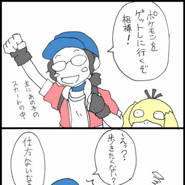 相棒システムが楽しみすぎてまんが描いた