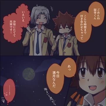 【腐向け/獄ツナ】がんばれ獄寺くん