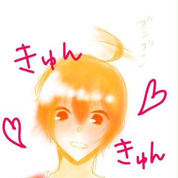 きゅんきゅん