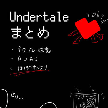 あんて絵いろいろ