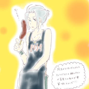 おめでとう！【腐】