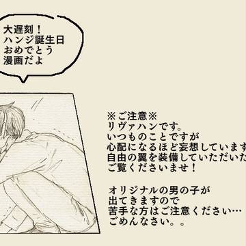 ハン誕2016