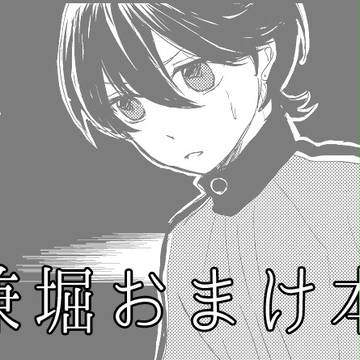 カネホリっくおまけ漫画