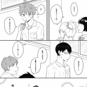 影日の日2016