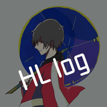 高低log