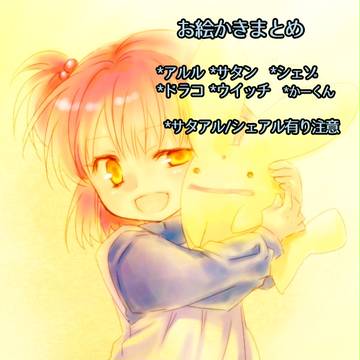 ぷよ魔導まとめ