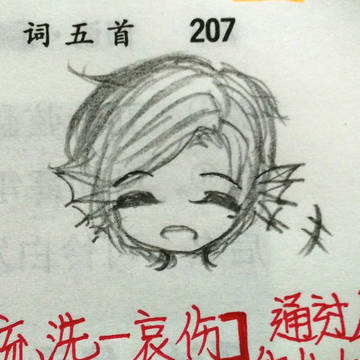 上课随手-
