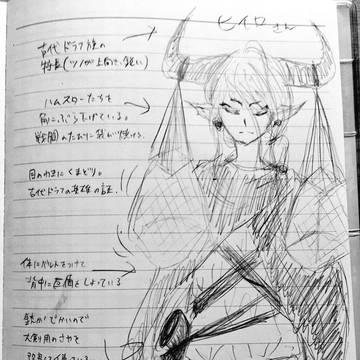 殴り書き集