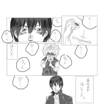 泣き声【ヒバツナ】