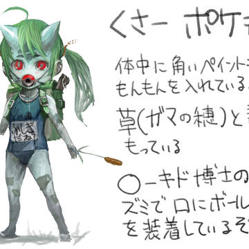ふしぎだね(疑問系