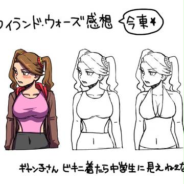 アイランド・ウォーズ感想というかギャン子感想