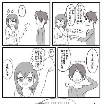 【E⁑B】身長という罠【若返り】