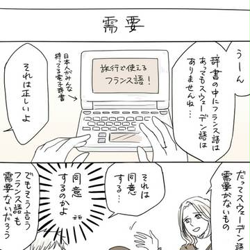 【実録】留学生交流記７【ヘタリア】