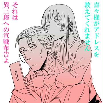見廻組まとめ２