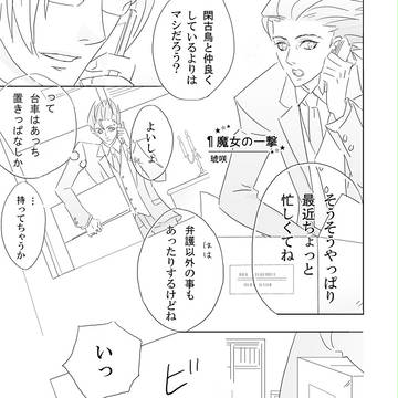 ミツナル漫画