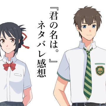 瀧三中心ネタバレログ