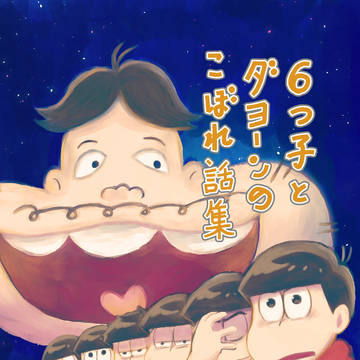 【9/25CC福岡41】新刊サンプル【福岡家宝】