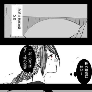 【蜂宿】初陣【拠点確保】