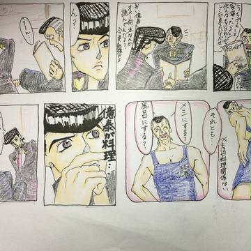 億泰詰め