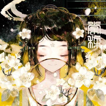 棠梨少女