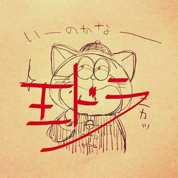 王ドラ(擬人化)